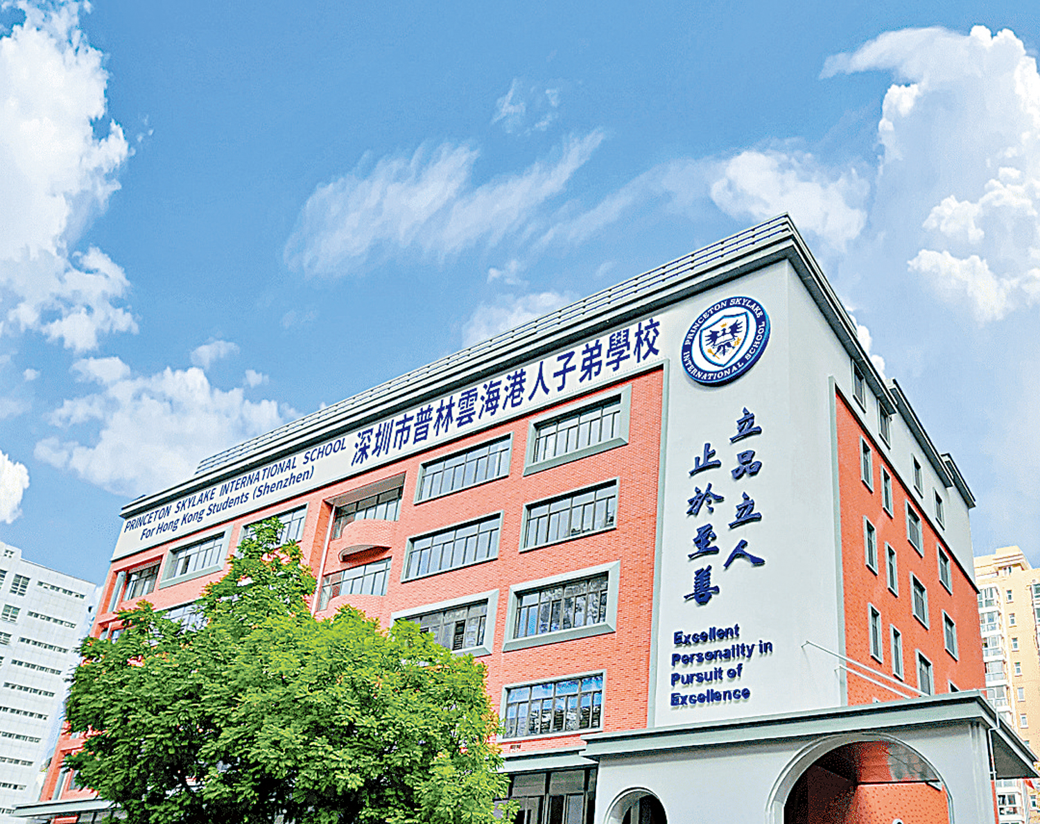 　　圖：深圳市普林雲海港人子弟學校正式揭牌，是福田區首間港人子弟學校。