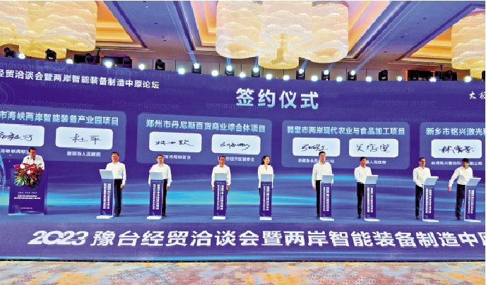 　　圖：豫台經貿洽談會項目簽約儀式。\大公報記者馮雷攝