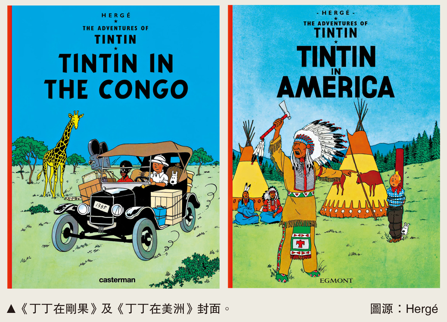 　　圖：《丁丁在剛果》及《丁丁在美洲》封面。\圖源：Hergé