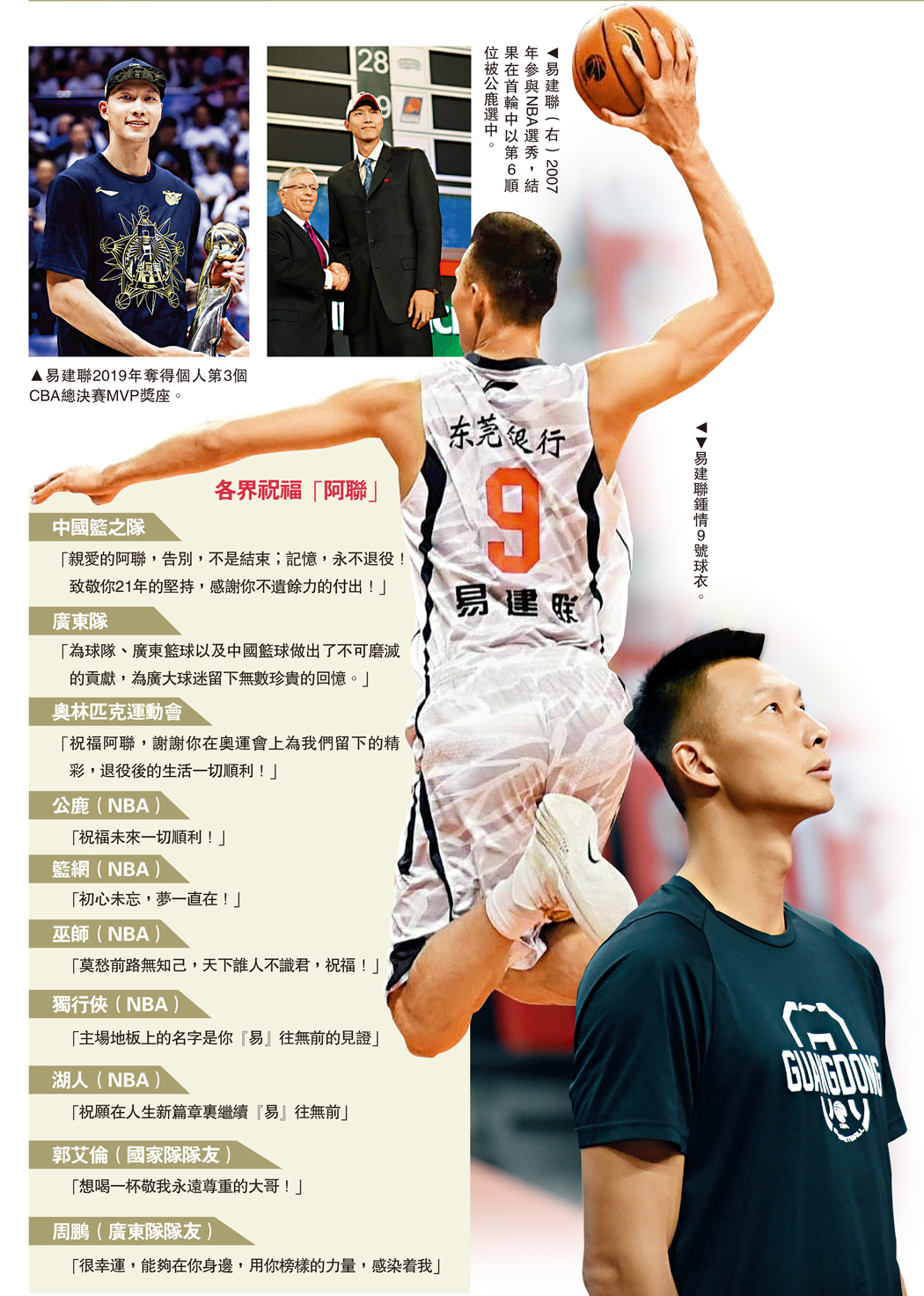 　　圖：各界祝福「阿聯」