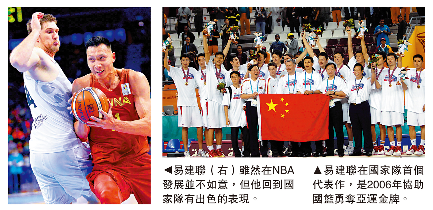 　　左圖：易建聯（右）雖然在NBA發展並不如意，但他回到國家隊有出色的表現。右圖：易建聯在國家隊首個代表作，是2006年協助國籃勇奪亞運金牌。