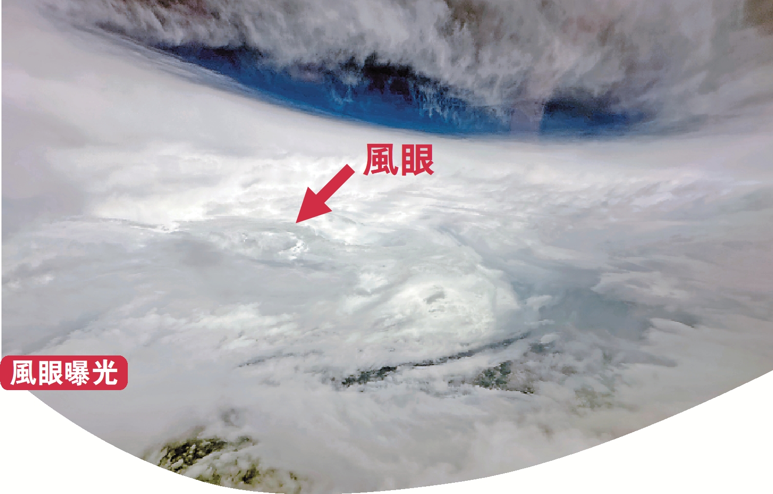 　　圖：飛行服務隊拍攝到的相片顯示超強颱風「蘇拉」眼壁完整，環流緊密，威力巨大。