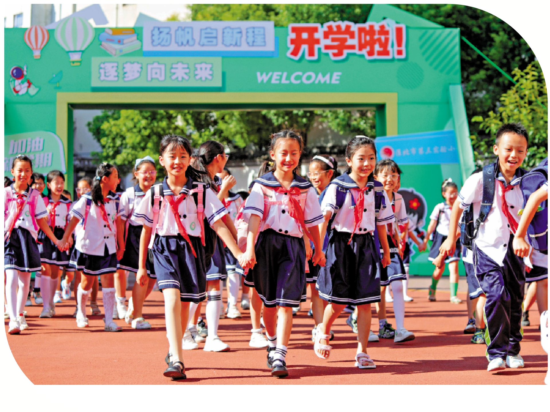 　　圖：9月1日，在安徽省淮北市第三實驗小學，學生們背着書包陸續走進校園。/新華社