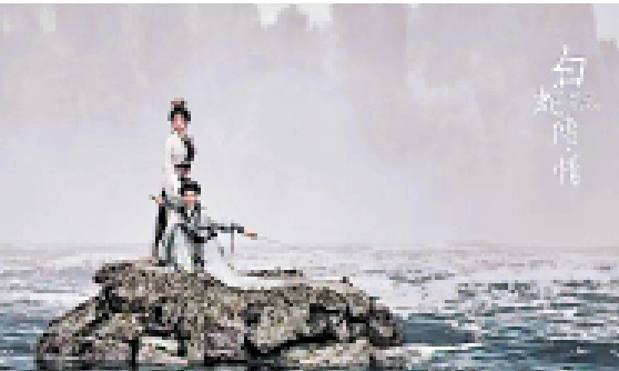 　　圖：《白蛇傳·情》