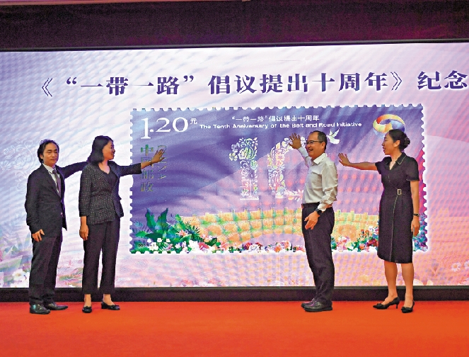 　　圖：9月7日，中國郵政發行《「一帶一路」倡議提出十周年》紀念郵票。\新華社