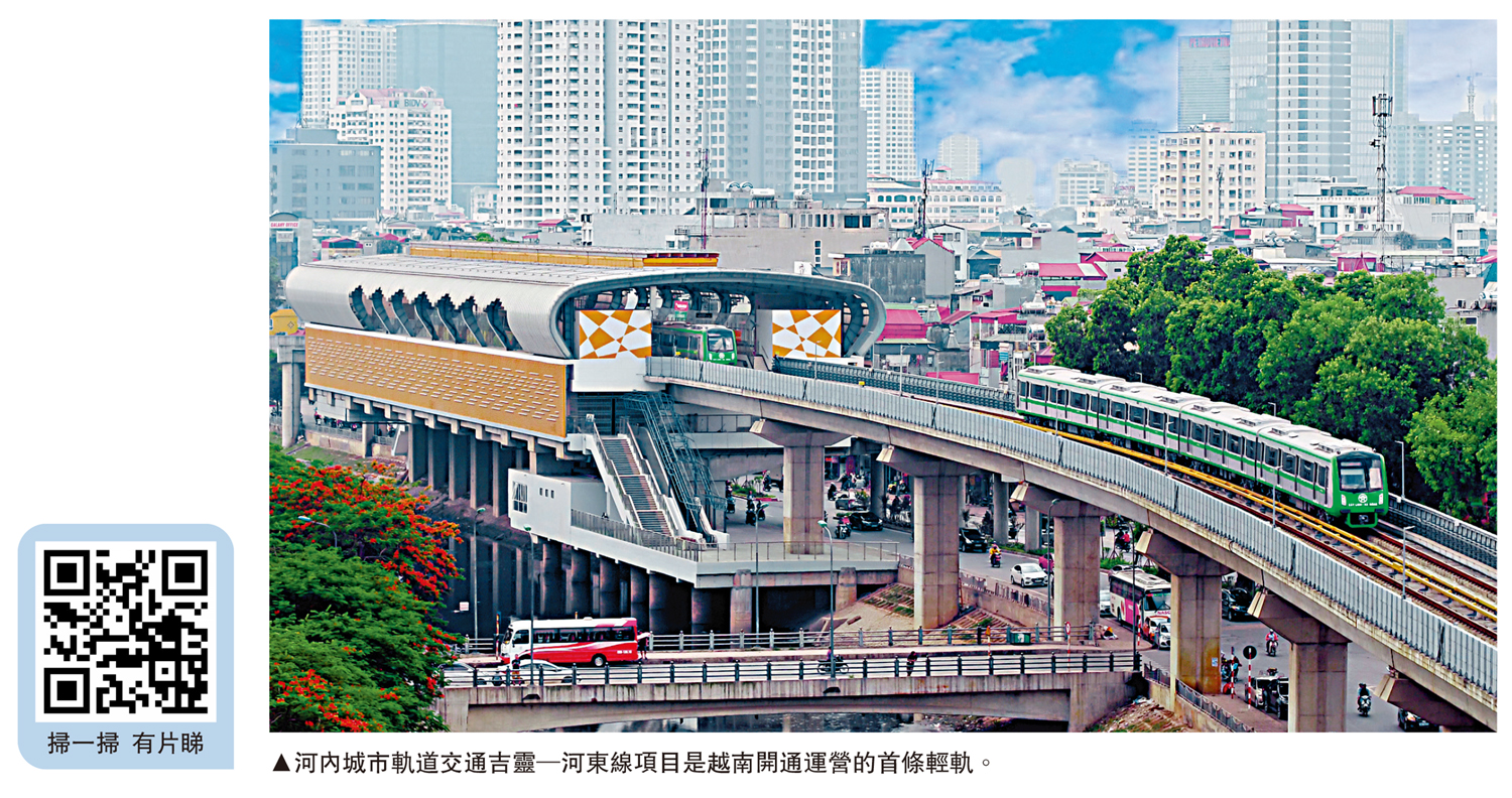 「一帶一路」中越同行 /交通基建合作 中國輕軌穿梭河內 大公報