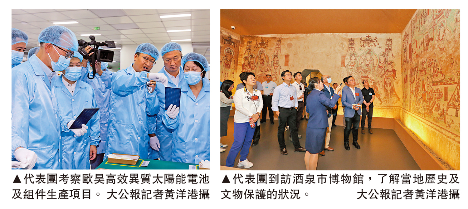 　　左圖：代表團考察歐昊高效異質太陽能電池及組件生產項目。右圖：代表團到訪酒泉市博物館，了解當地歷史及文物保護的狀況。\大公報記者黃洋港攝