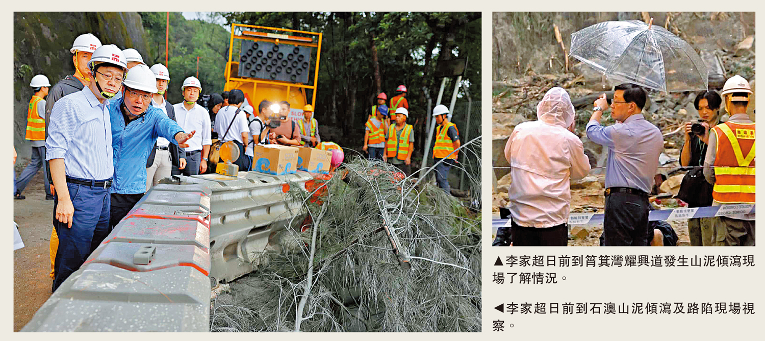 　　左圖：李家超日前到石澳山泥傾瀉及路陷現場視察。右圖：李家超日前到筲箕灣耀興道發生山泥傾瀉現場了解情況。