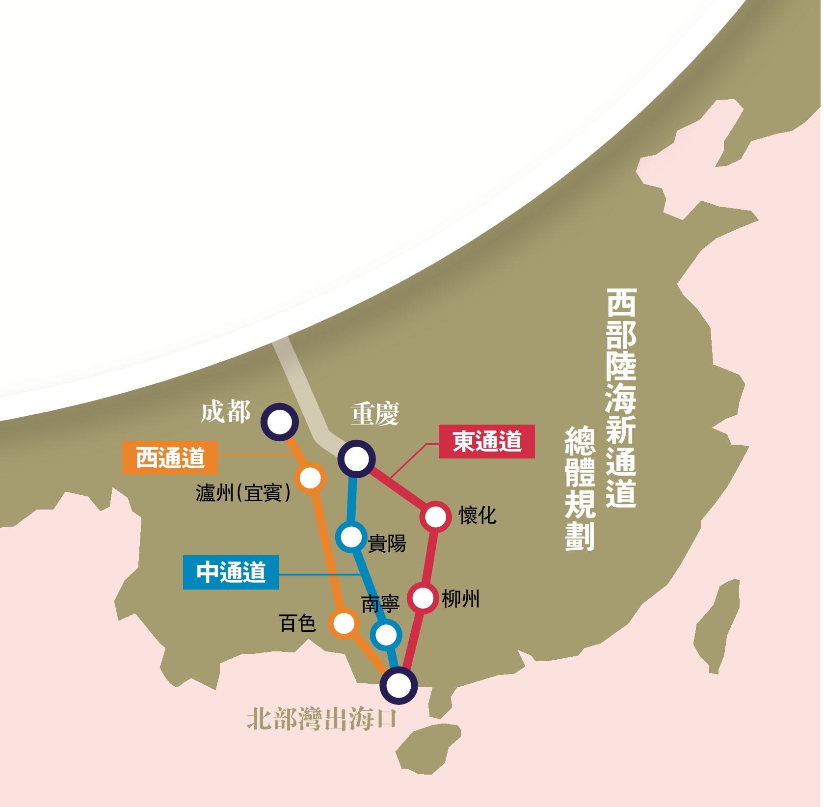 　　圖：西部陸海新通道總體規劃