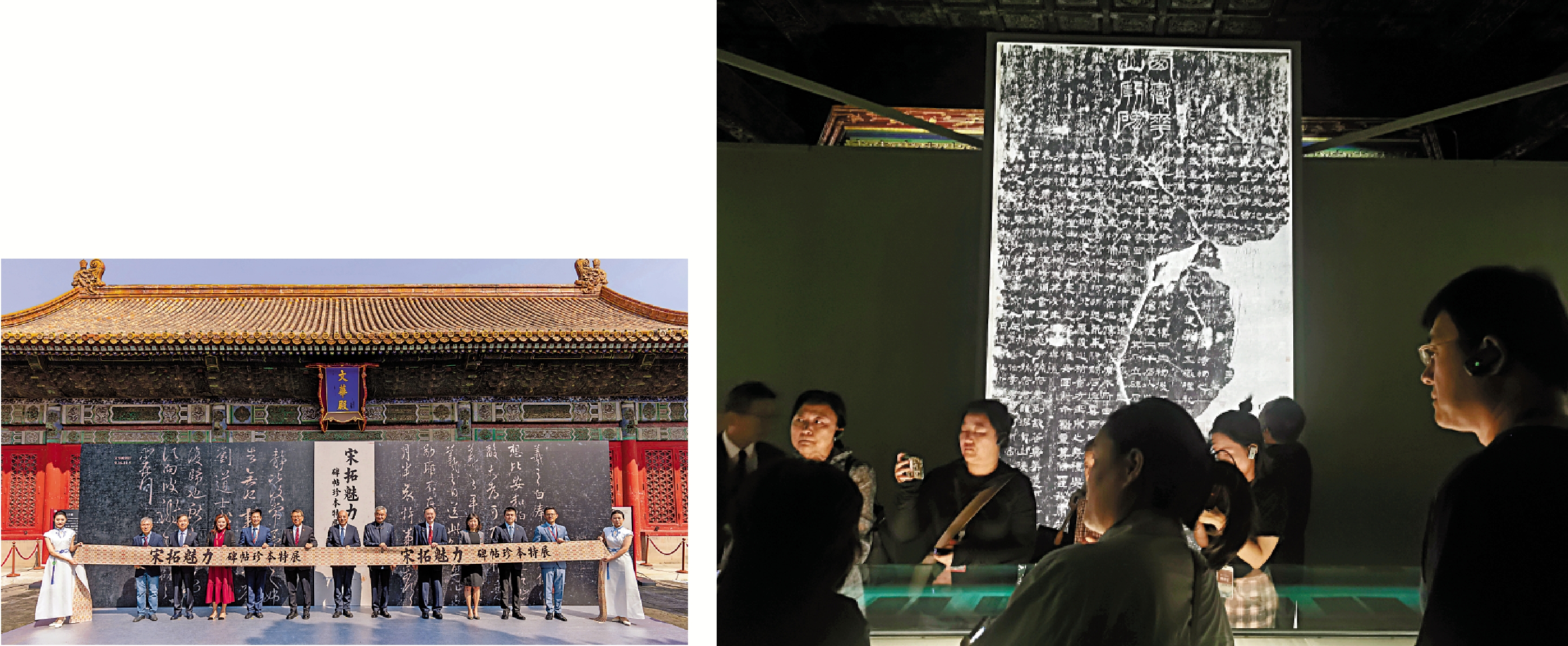 　　左圖：主禮嘉賓為「宋拓魅力——碑帖珍本特展」剪綵。\中大圖片；右圖：《西嶽華山廟碑》矚目。