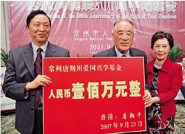 　　圖：2007年，唐翔千（中）捐贈1百萬元創立唐荊川愛國興學基金。