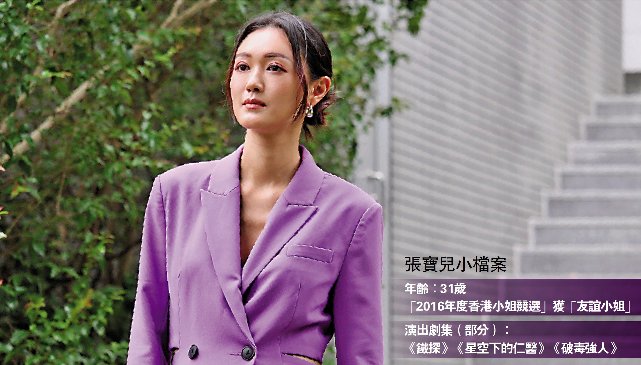 　　圖：張寶兒小檔案