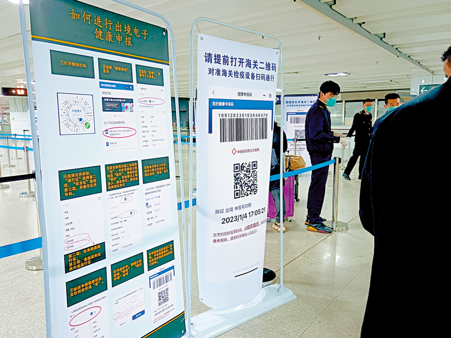 　　圖：現時港人往返內地，須填報健康申明卡。