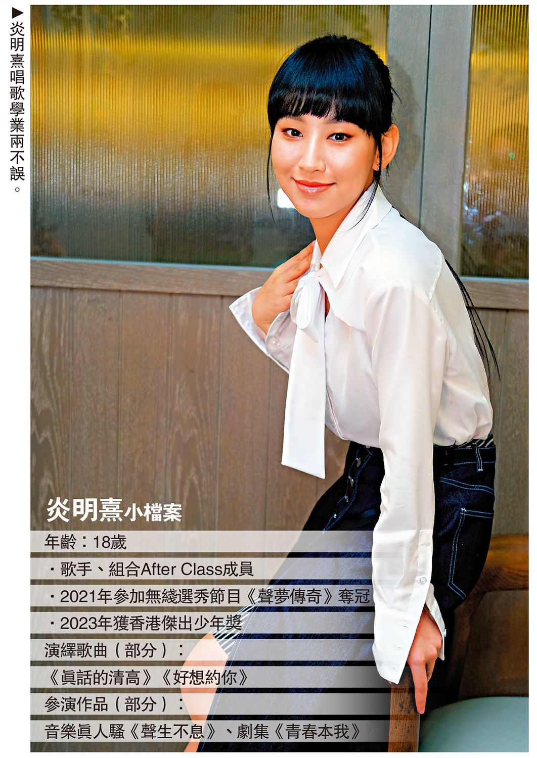 　　圖：炎明熹唱歌學業兩不誤。