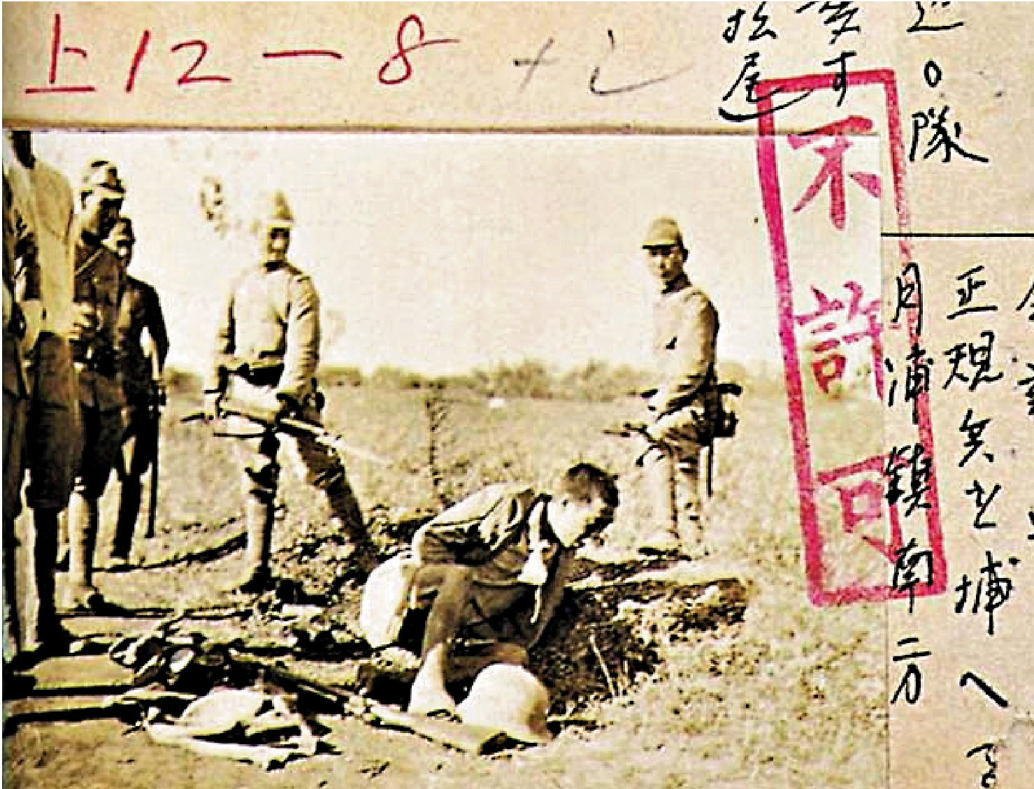 　　圖：日軍侵華期間，凡日本軍部蓋有「不許可」印戳的照片，均不能公開發表。在這張「不許可」照片中，位於吳淞口附近的上海月浦鎮，日軍士兵用刺刀對準一名被俘的中國士兵，並將其殘忍殺害。