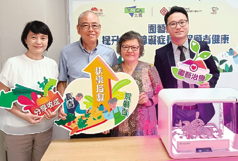 　　圖：認知障礙症患者陳先生（左二）與照顧者陳太（右二），在家以水耕種植櫻桃蘿蔔和白菜仔，成為精神寄託，兩人溝通變多。\大公報記者王亞毛攝