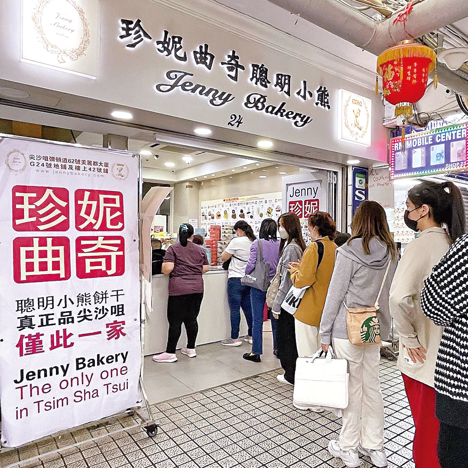 　　圖：在港開店的「香港珍妮小熊曲奇」深受歡迎，門店顧客絡繹不絕，但遭深圳餅乾公司商標侵權。