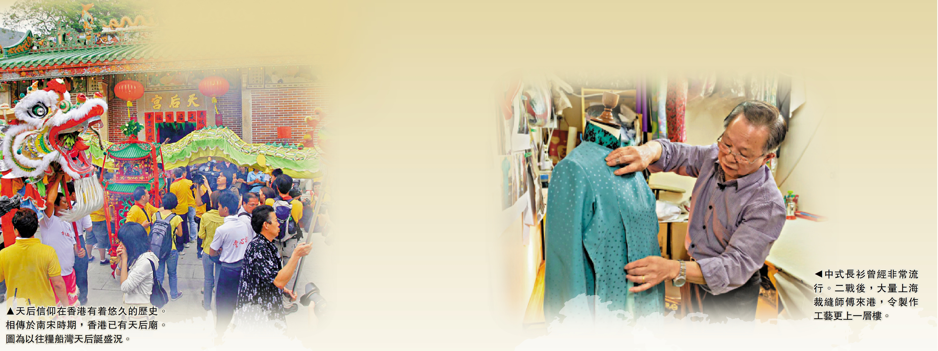 　　圖：天后信仰在香港有着悠久的歷史。相傳於南宋時期，香港已有天后廟。圖為以往糧船灣天后誕盛況。