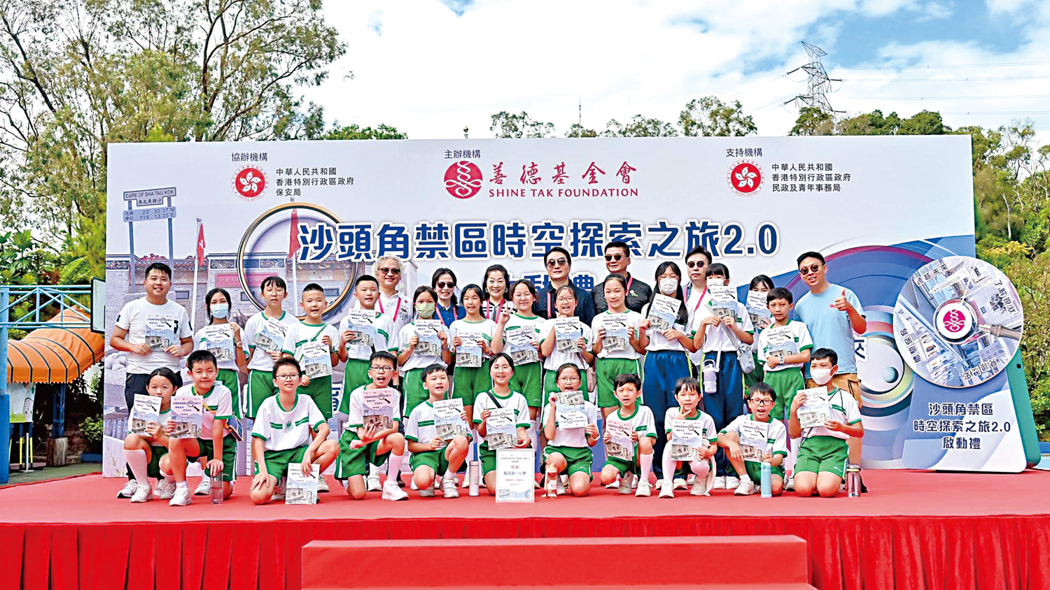 　　圖：香港善德基金會籌辦的「沙頭角禁區時空探索之旅」反應熱烈，已有超過百間中小學報名參加。