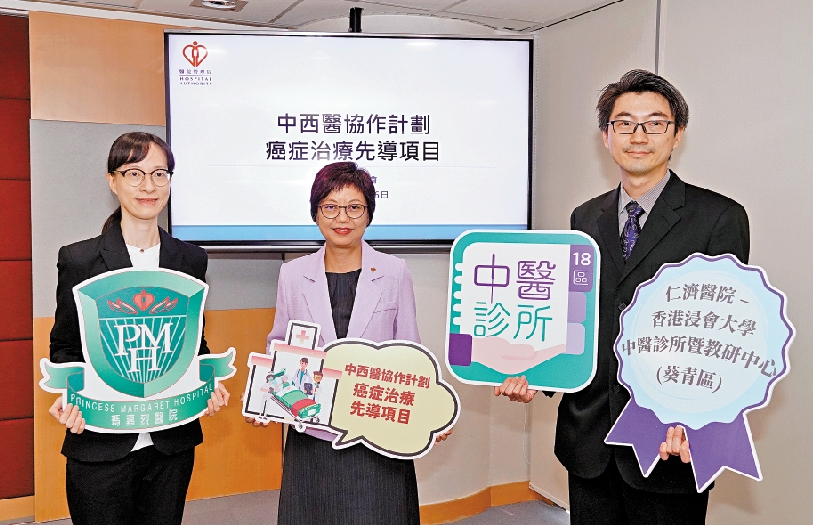 　　圖：醫管局的中西醫協作先導計劃擴至癌症治療階段。\大公報記者林少權攝