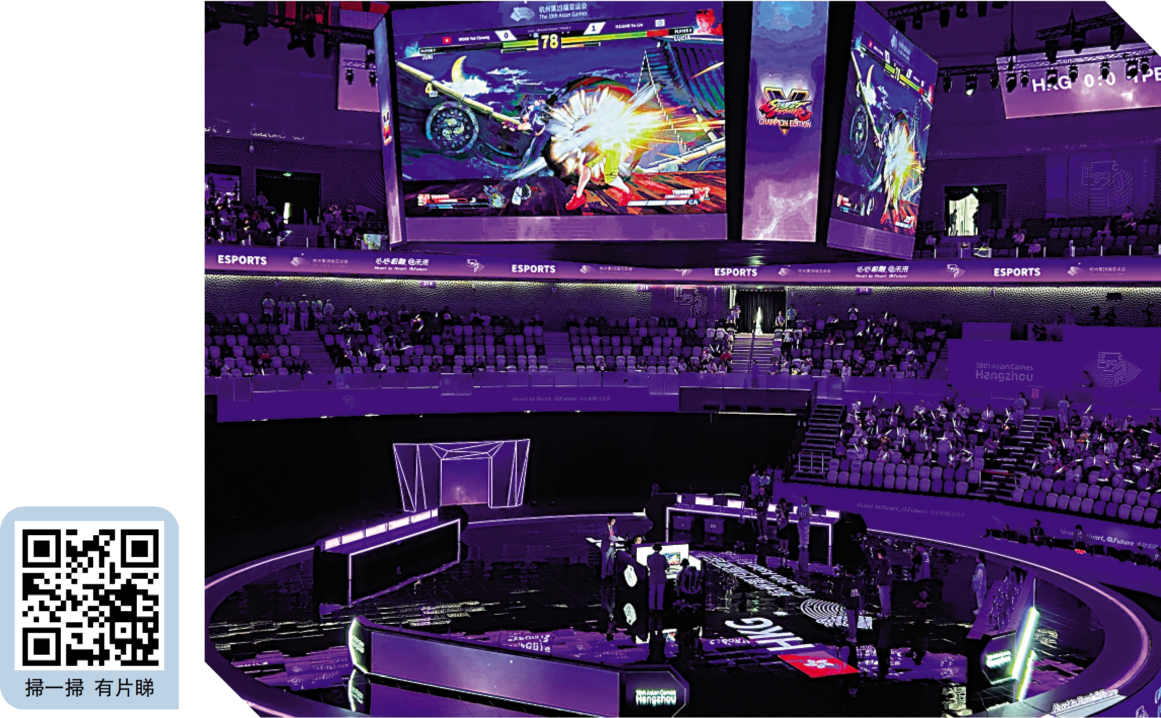 　　圖：中國香港電競隊在杭州電競中心主場地出戰。\大公報特派記者敖敏輝攝