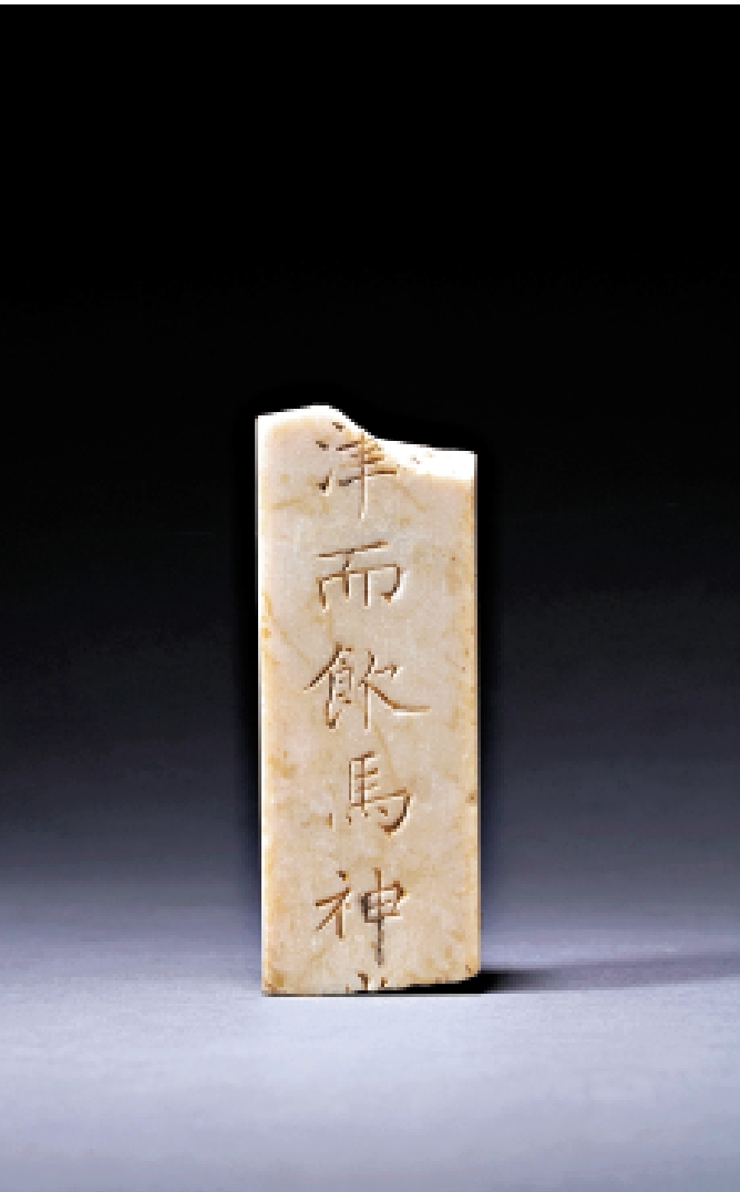 　　圖：北京金中都遺址出土的玉冊。\國家文物局供圖