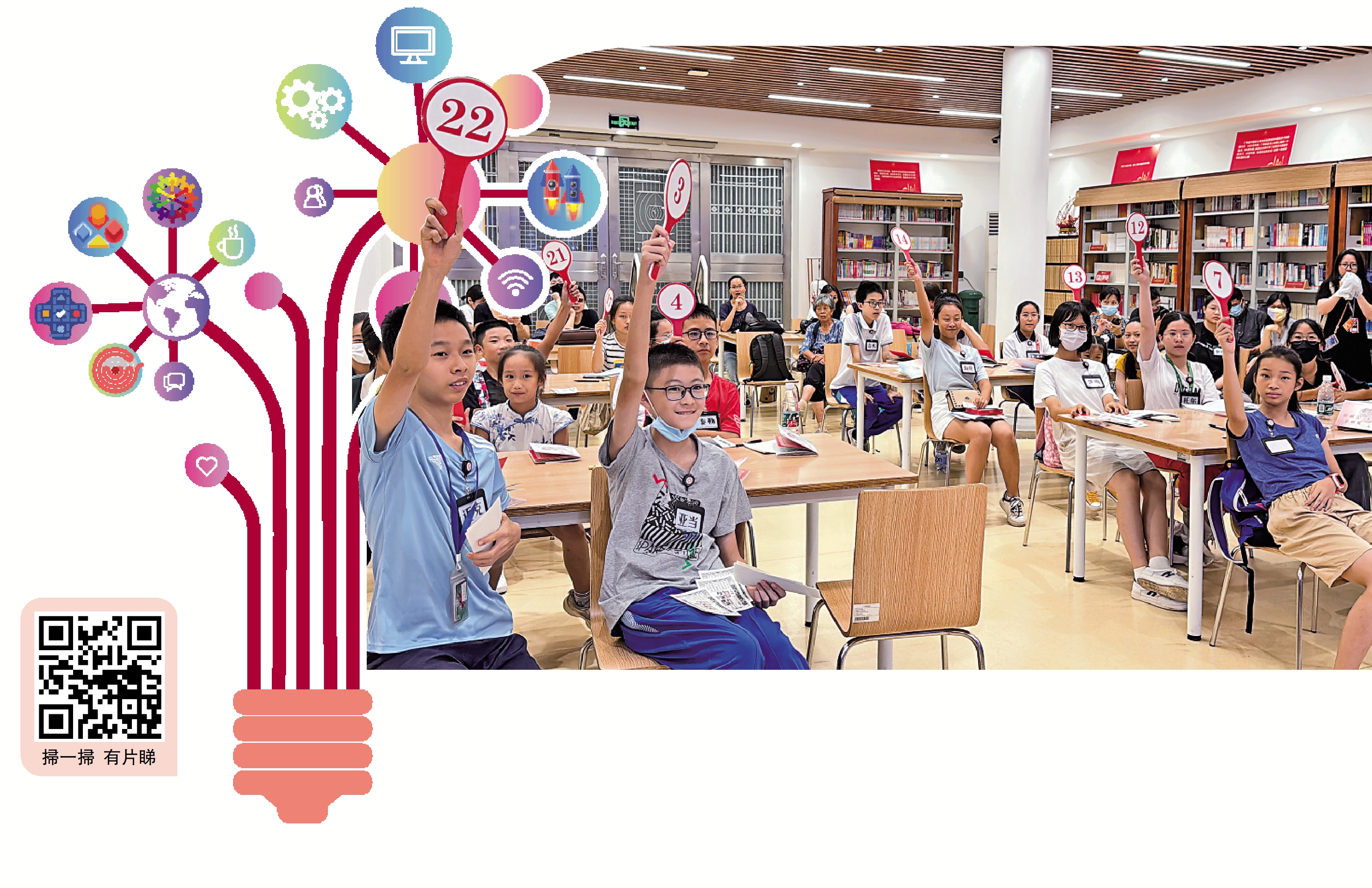 　　圖：廣州博物館推出多項研學活動，使民眾在互動中了解廣彩歷史文化。圖為模擬競拍瓷器精品環節，「小買手」踴躍舉牌。\大公報記者黃寶儀攝