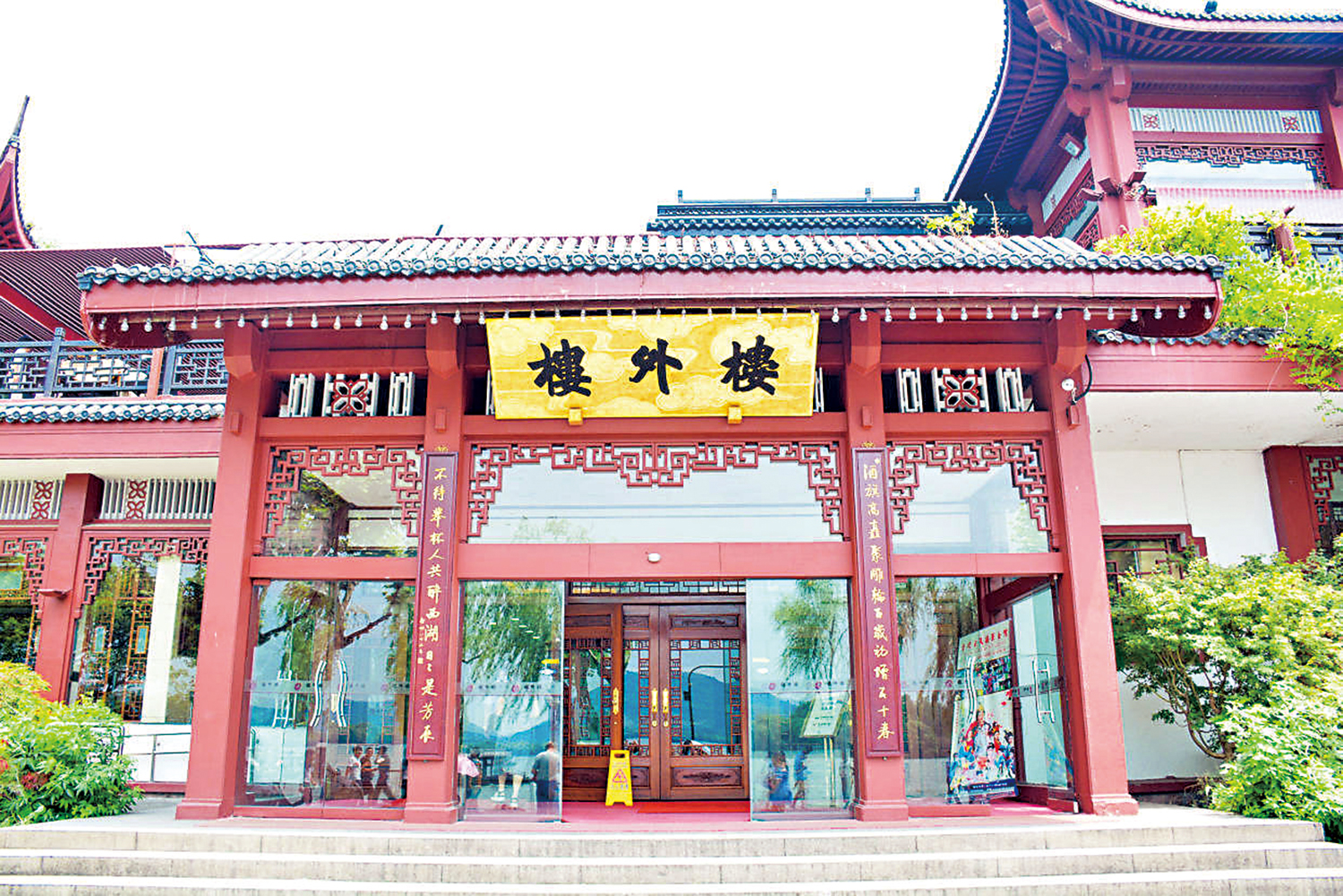 　　圖：杭州百年老字號酒樓──樓外樓。