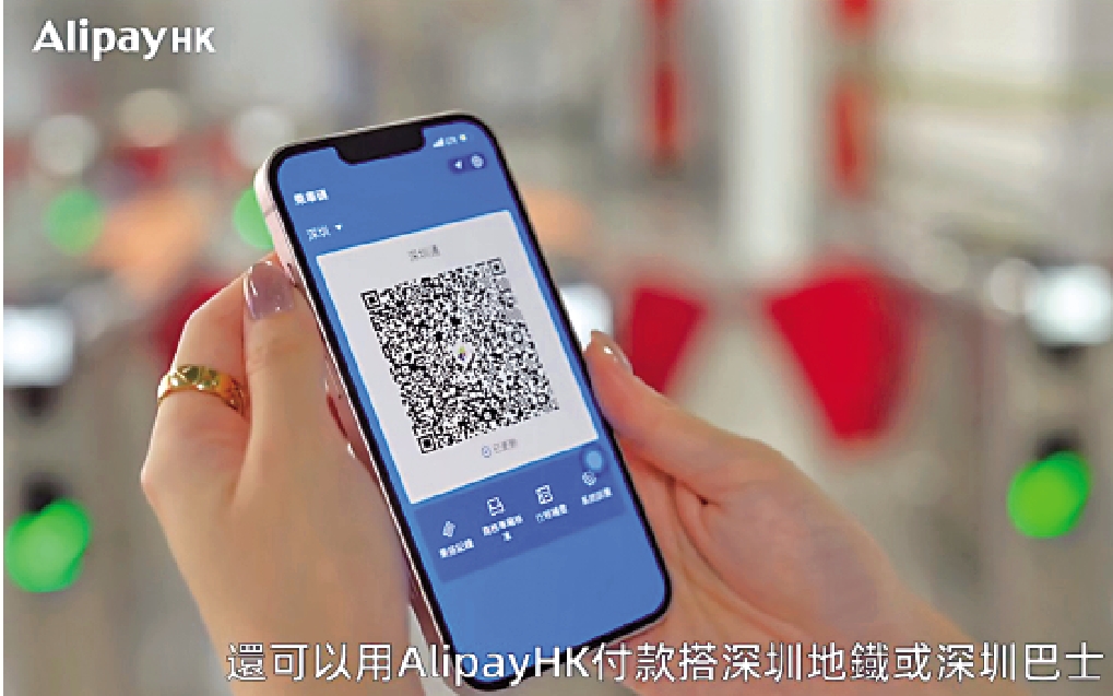 　　圖：AlipayHK可在深圳使用後，深受港人歡迎。