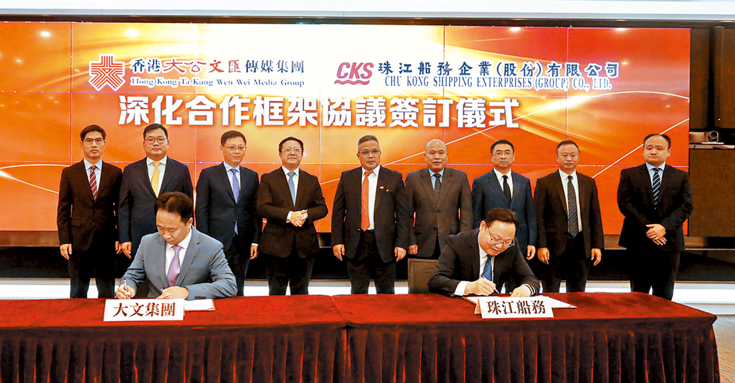 　　圖：10月5日，大文集團與珠江船務簽訂深化合作框架協議。\大公文匯全媒體記者王俊傑攝