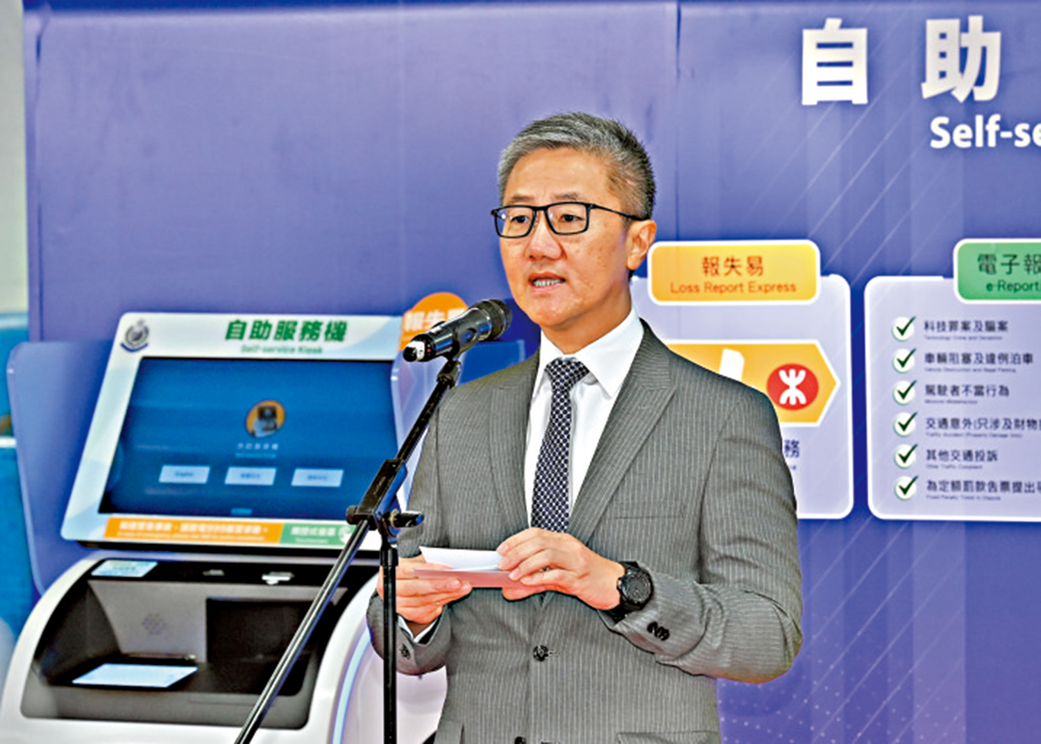 　　圖：警方在金鐘站設置「自助服務機」，方便市民報失財物或非緊急案件。