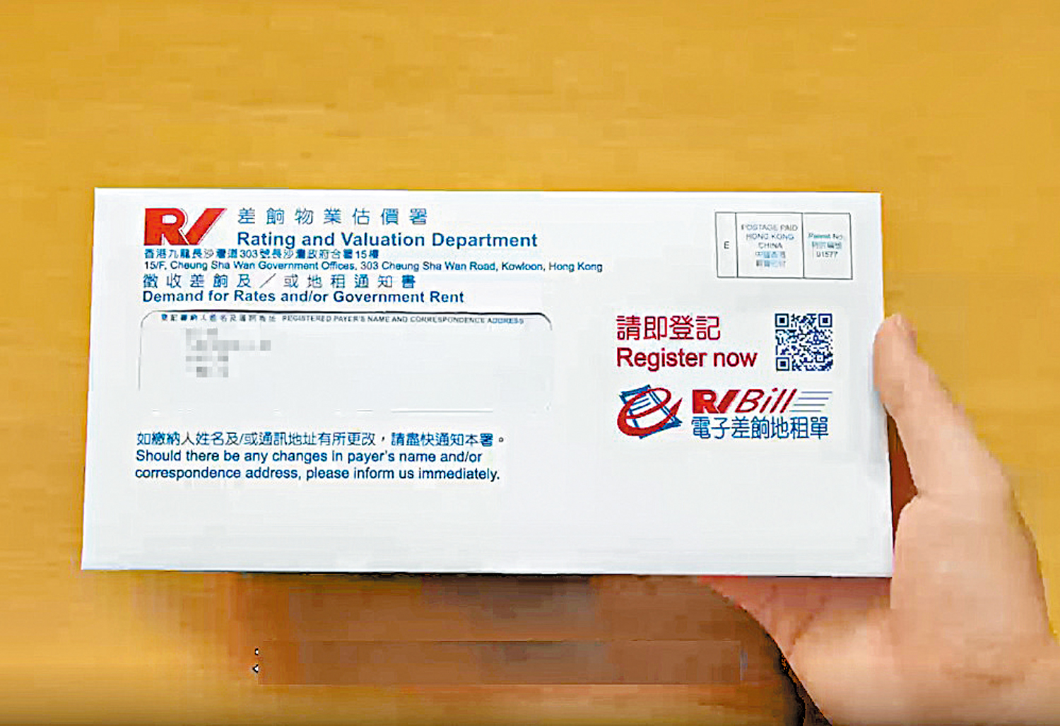 　　圖：差餉物業估價署已經發出今年10月至12月季度徵收差餉及／或地租通知書。