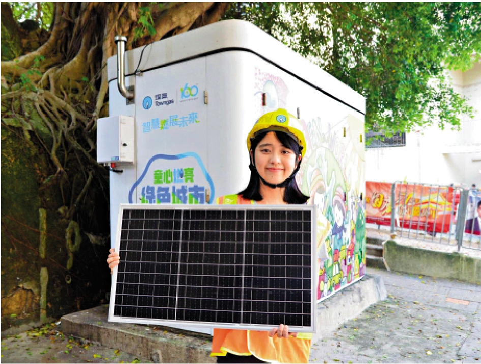 　　圖：煤氣公司「智能調壓站」引入太陽能供電系統，提供可再生電力。