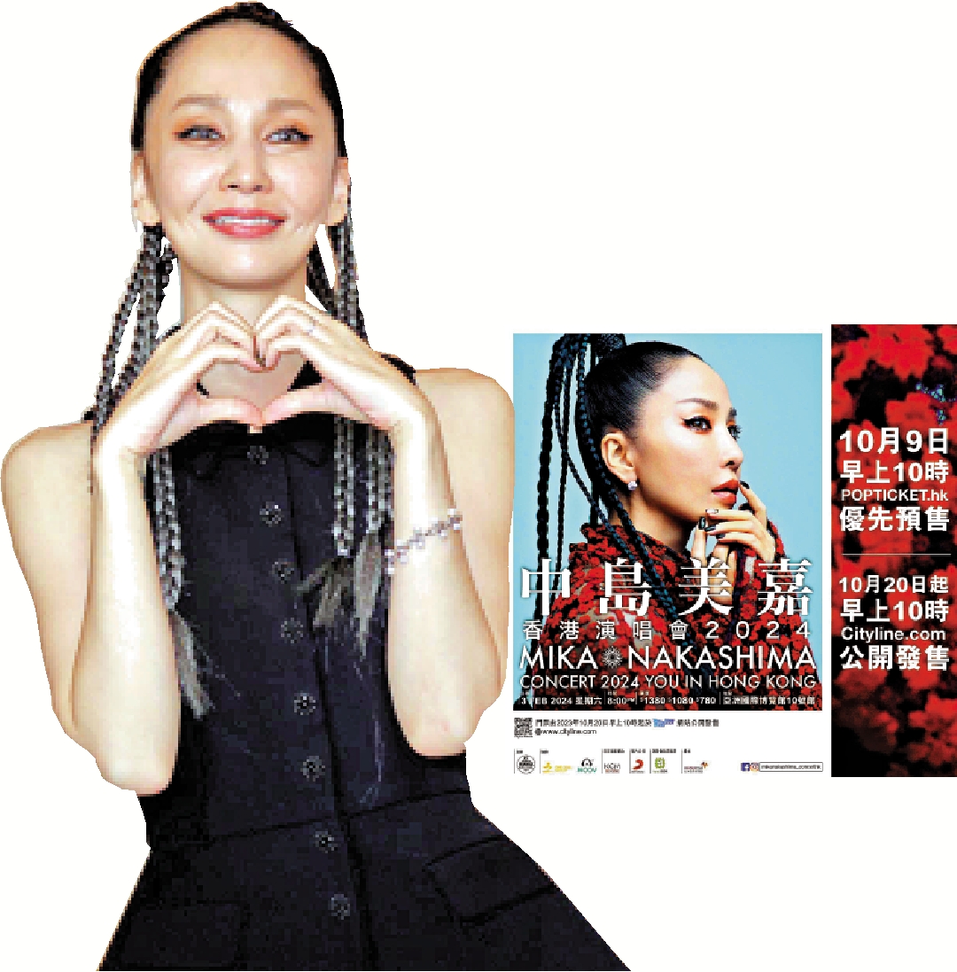 　　圖：亞博明年將舉行中島美嘉海外唯一一場個唱。