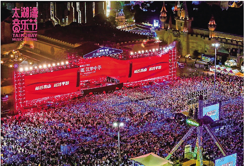 　　圖：常州太湖灣音樂節。