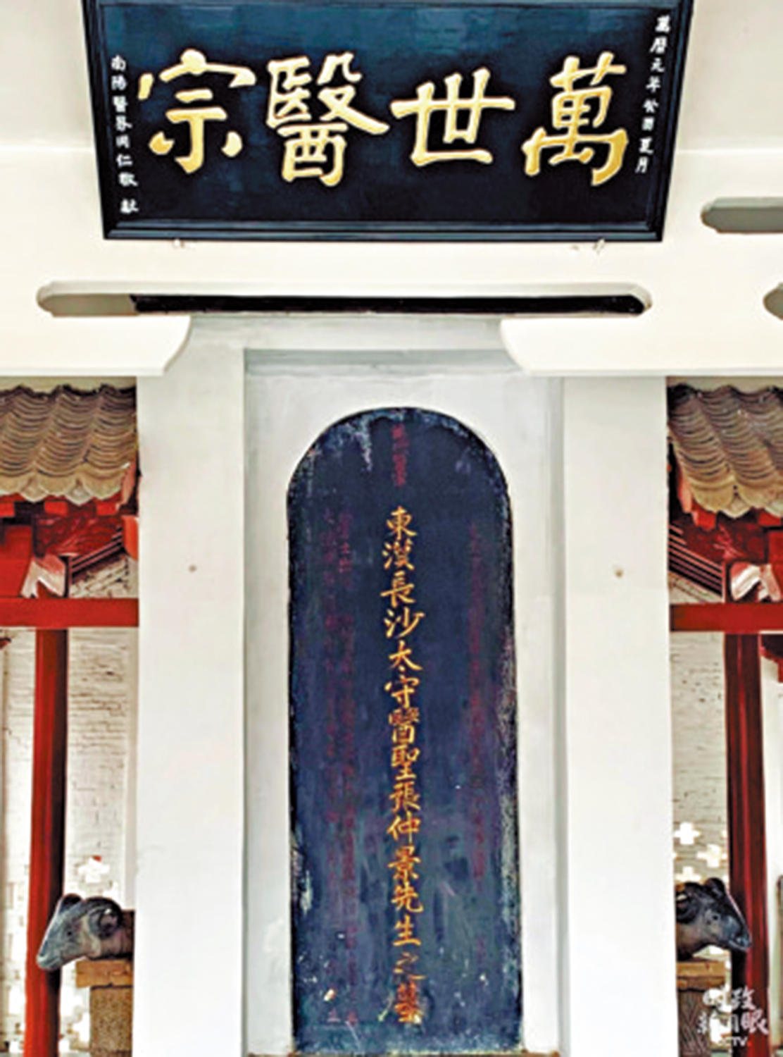 　　圖：醫聖祠被喻為「中醫祖庭」。