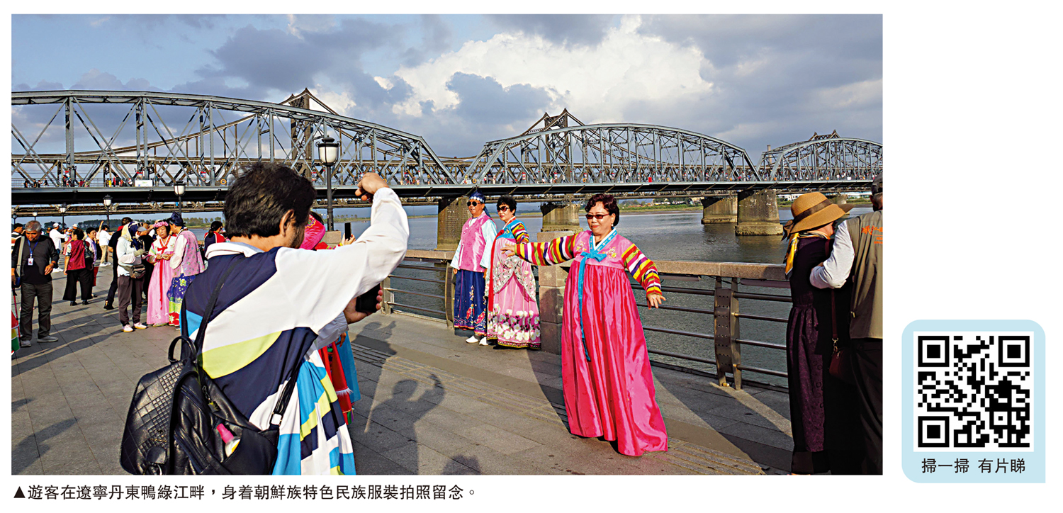 　　圖：遊客在遼寧丹東鴨綠江畔，身着朝鮮族特色民族服裝拍照留念。