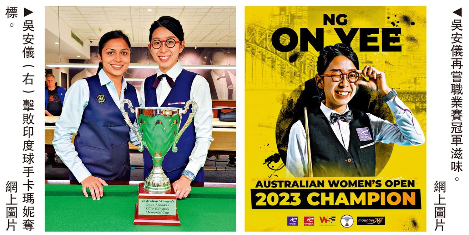 　　左圖：吳安儀（右）擊敗印度球手卡瑪妮奪標。右圖：吳安儀再嘗職業賽冠軍滋味。\網上圖片