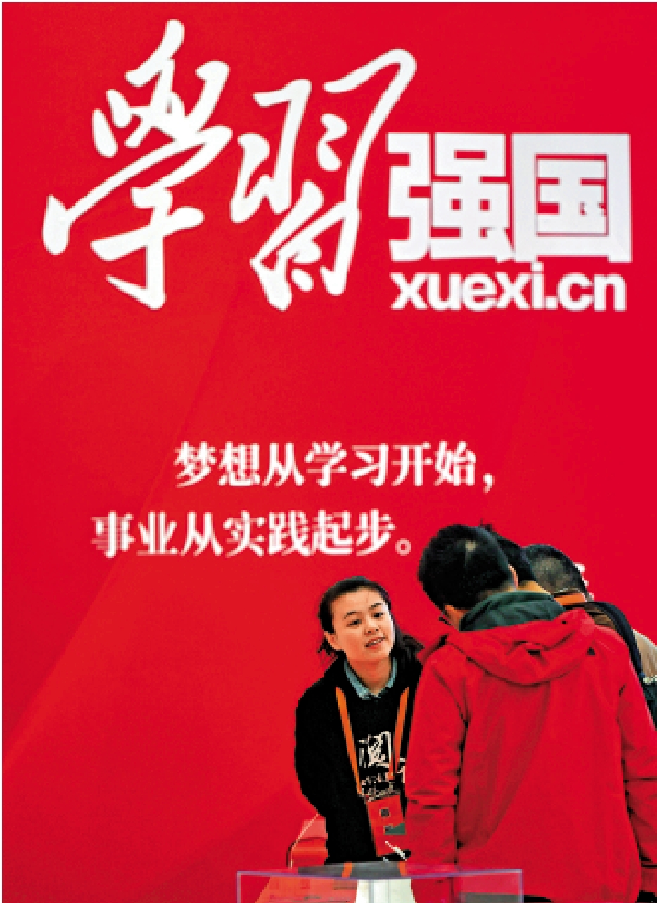 　　圖：2019年4月12日，觀眾在第五屆中國數字閱讀大會上參觀「學習強國」主題展區。/新華社