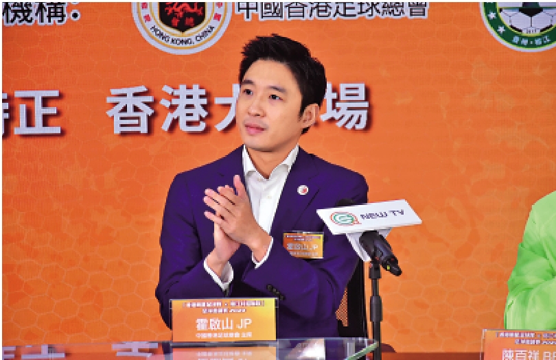 　　圖：中國香港足總主席霍啟山。