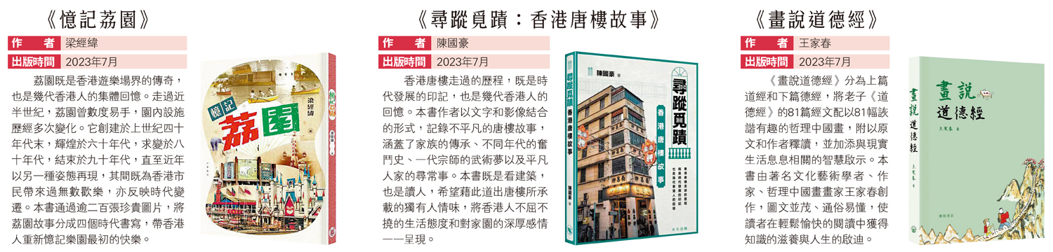 　　圖：中華書局9月暢銷書榜（前三）