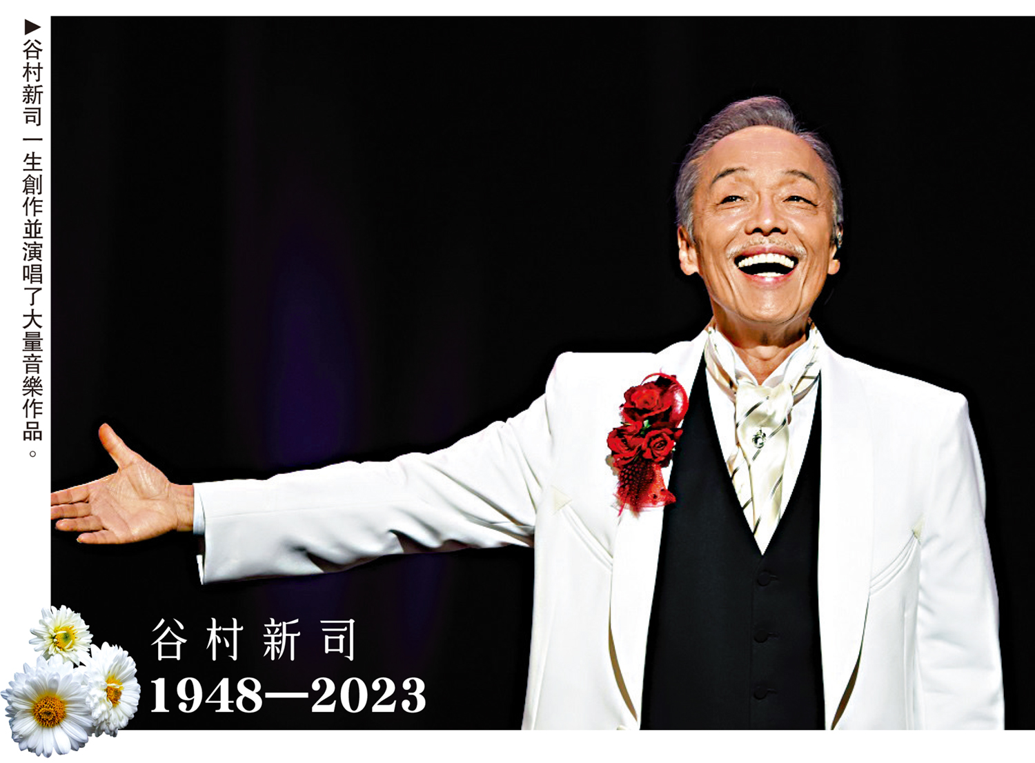 　　圖：谷村新司一生創作並演唱了大量音樂作品。