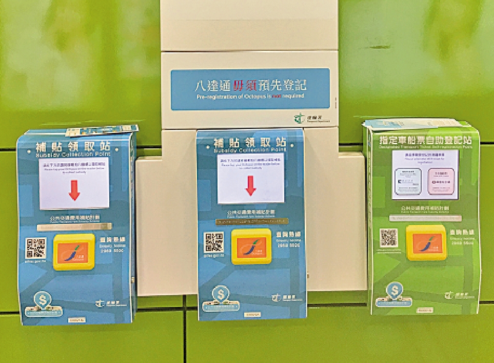 　　圖：下月1日起，交通補貼計劃的支出補貼門檻會回復至每月400元。