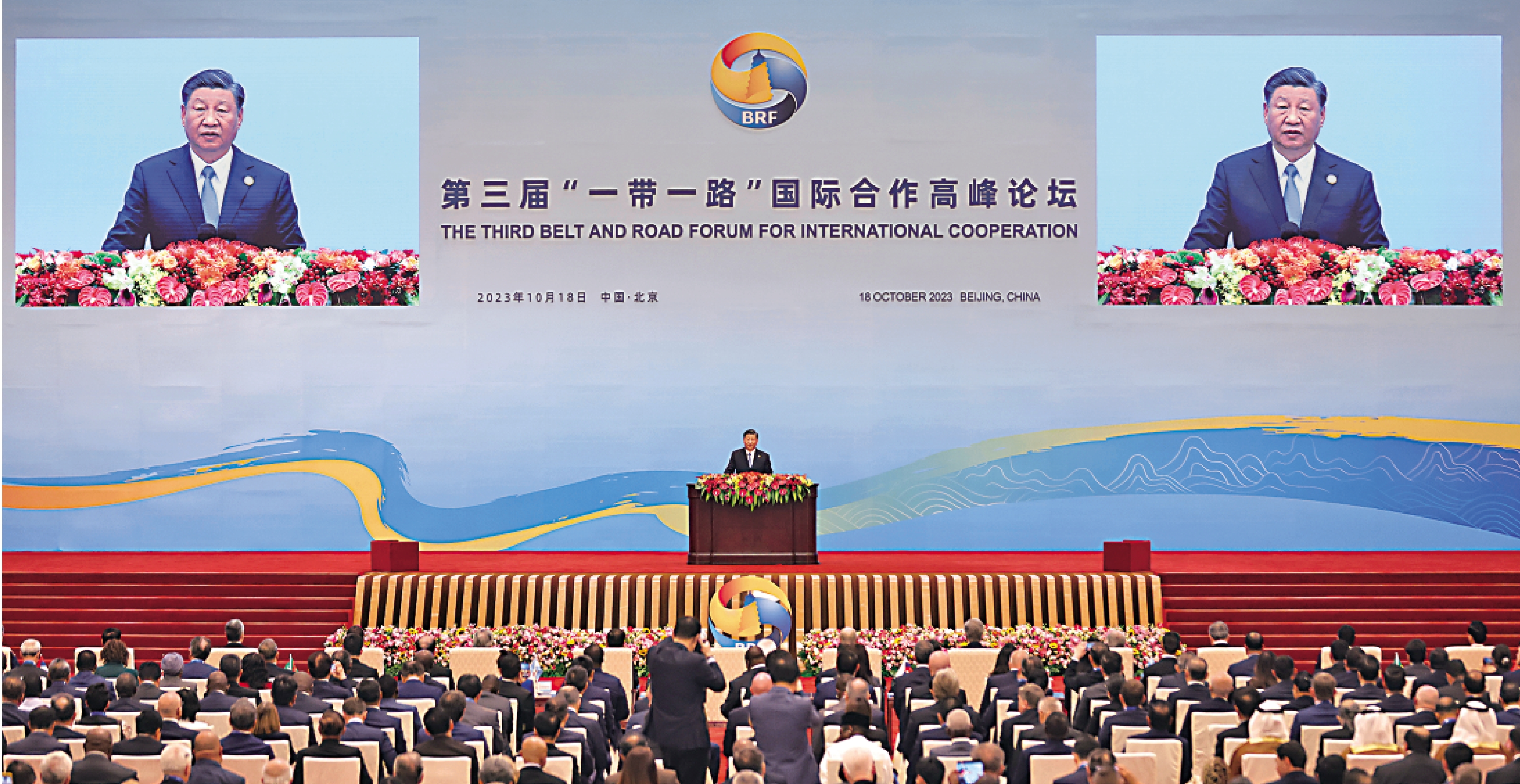 　　圖：10月18日，中國國家主席習近平出席第三屆「一帶一路」國際合作高峰論壇開幕式並發表主旨演講。\中新社