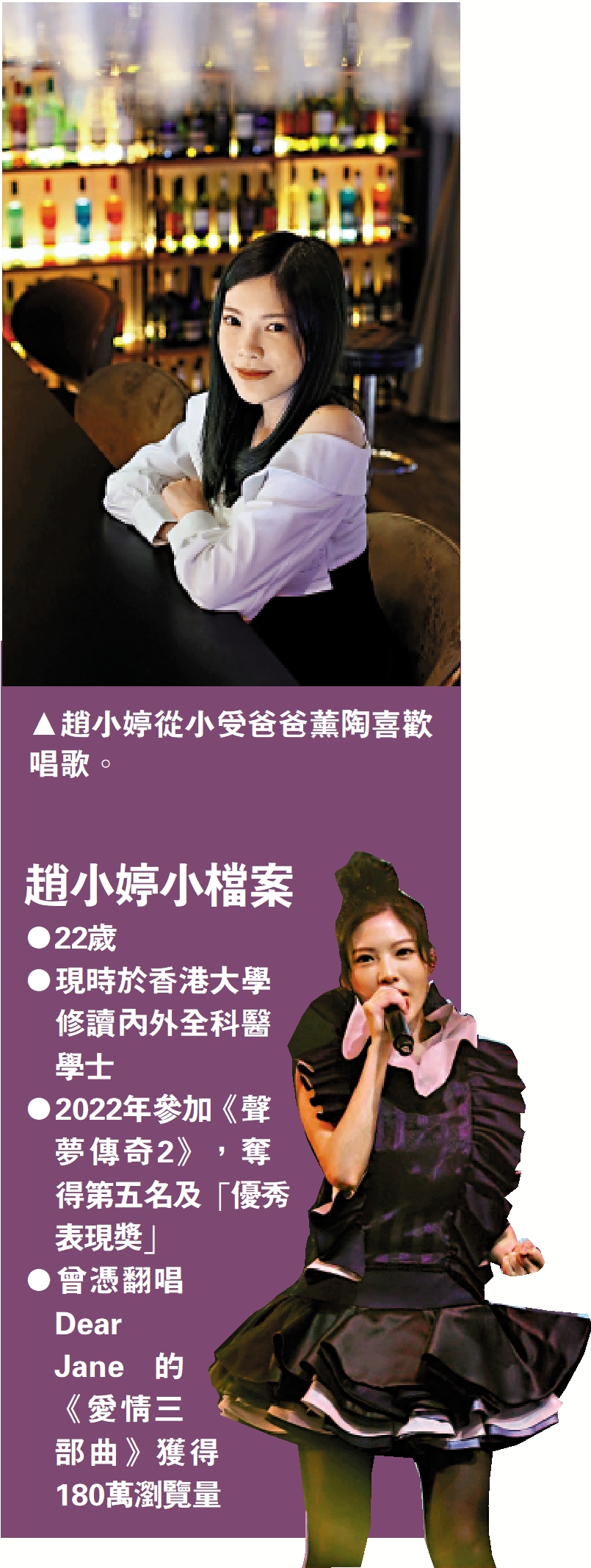 　　圖：趙小婷從小受爸爸薰陶喜歡唱歌。