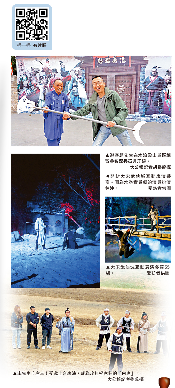 　　圖：遊客趙先生在水泊梁山景區練習魯智深兵器月牙鏟。\大公報記者胡卧龍攝