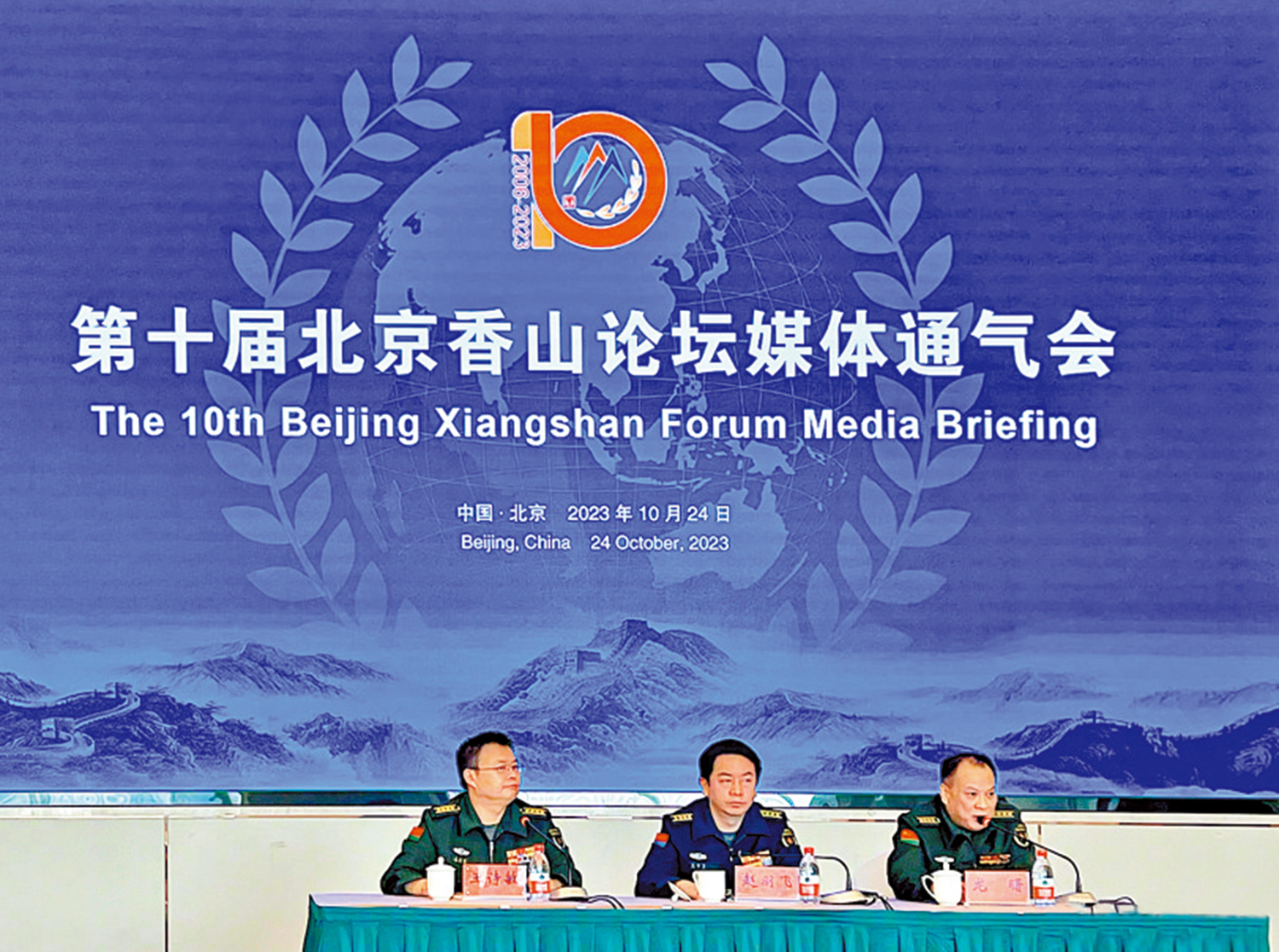 　　圖：第十屆北京香山論壇媒體通氣會24日在北京舉行。