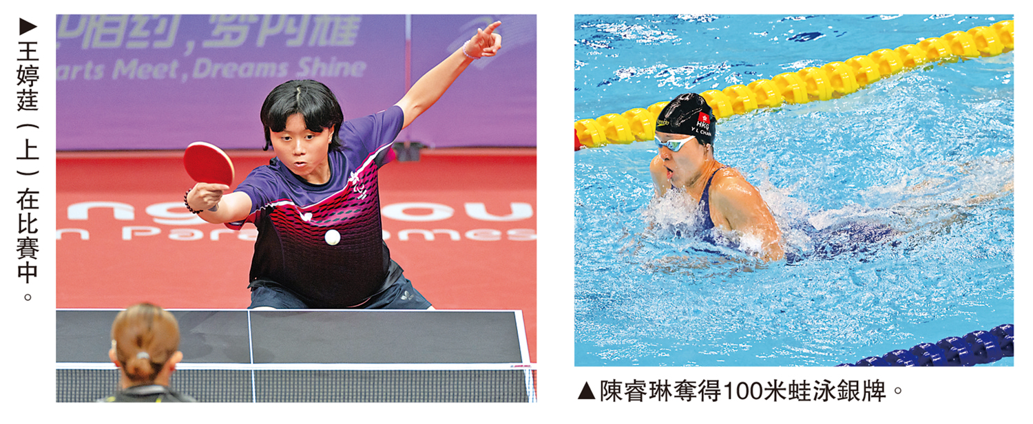 　　左圖：王婷莛（上）在比賽中。右圖：陳睿琳奪得100米蛙泳銀牌。