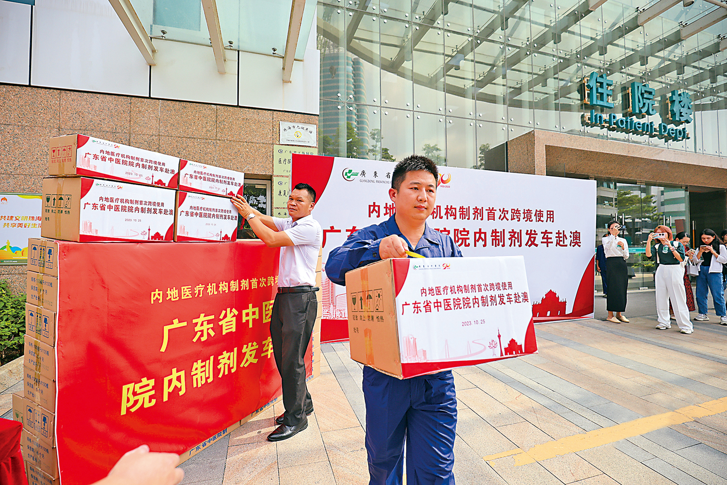 　　圖：內地醫療機構中藥製劑於25日首次成功跨境至澳門醫院使用。圖為廣東省中醫院舉行院內製劑發車赴澳儀式。\受訪者供圖