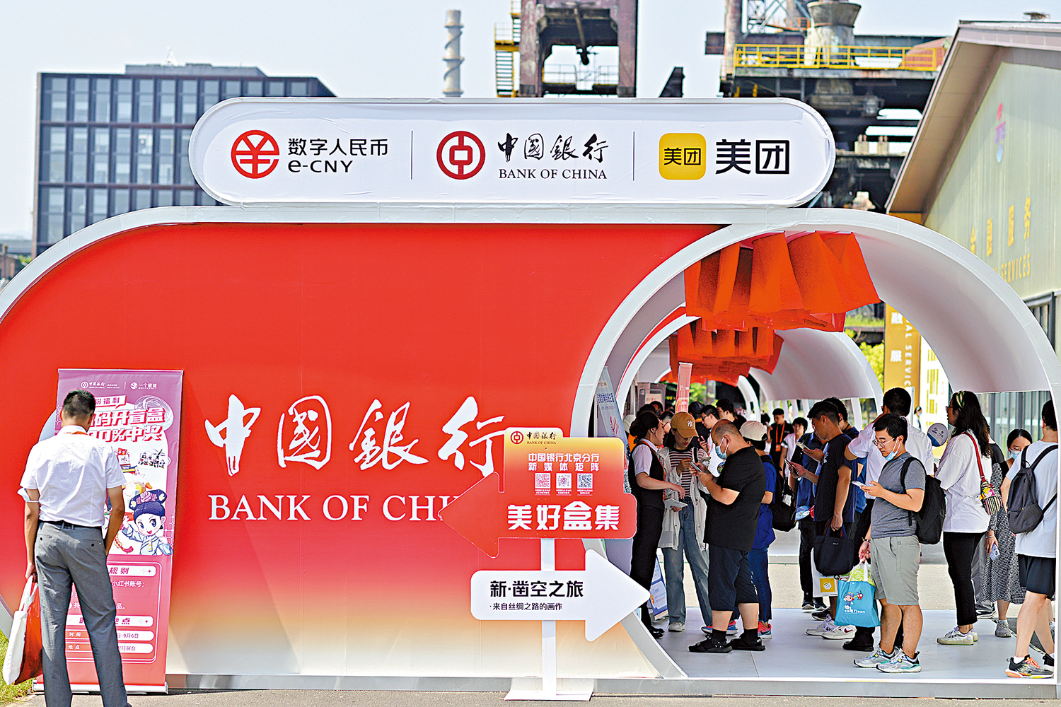 　　圖：專家指出，做好科技金融、綠色金融、普惠金融、養老金融、數字金融五篇大文章。圖為觀眾在北京服貿會首鋼園展區使用數字人民幣購物。\新華社